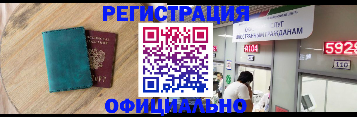 прописка 2025 в Киржаче