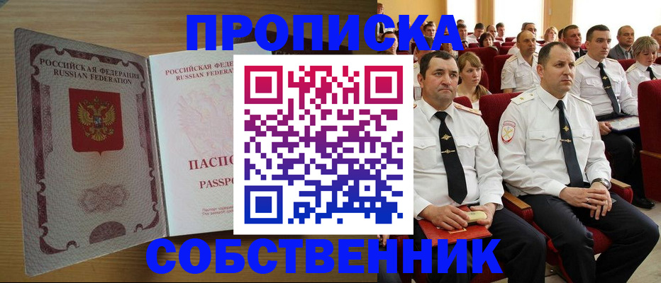 прописка паспорт в Киржаче