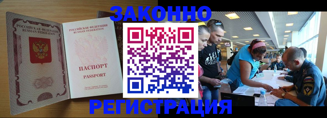 временная регистрация надежно в Киржаче